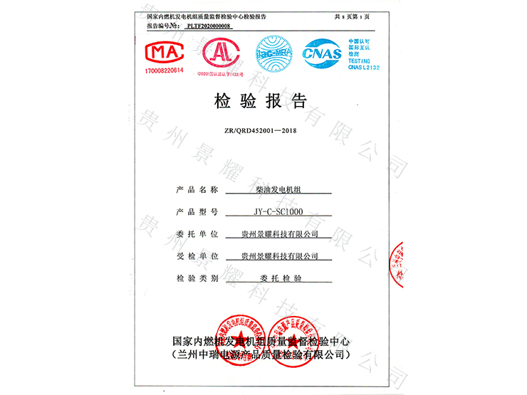 柴油91免费国产组检验报告